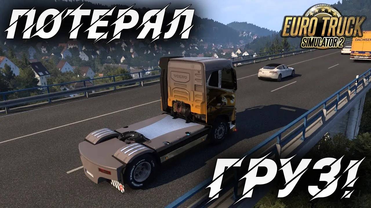 ПОТЕРЯЛ ГРУЗ! | RPM - Rheinland & Pfalz 1:1 | Euro Truck Simulator 2 |