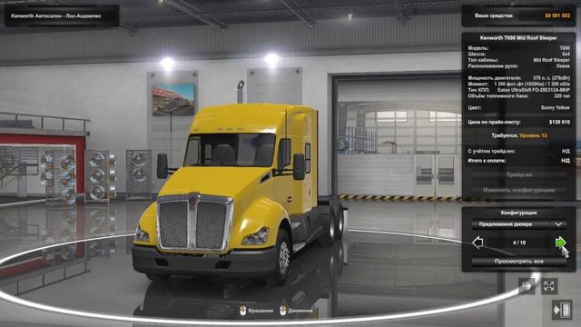 купил новый грузовик Kenworth T880 Mid-Roof Sleeper и не вошол в поворот ATS 2,