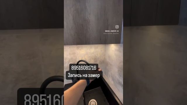 Очередной проект готов. 😉 #переездвкалининград #кухникалининград смотреть онлайн