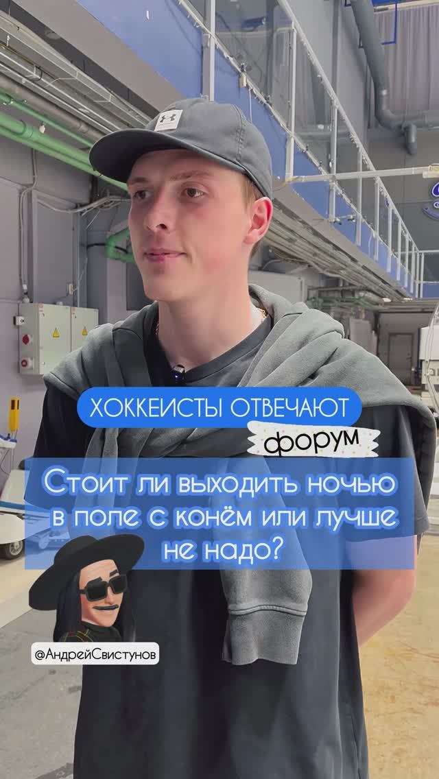 Стоит, как думаете? 🐴🤔