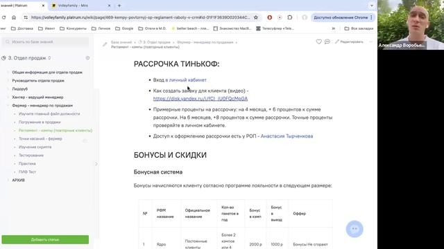 Управление удаленными сотрудниками. Узнай как заставить команду работать лучше. Мастермайнд 22.08.2