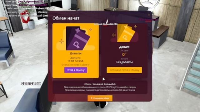 обман