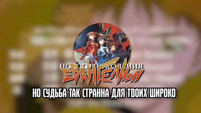 [Cult of Sound] Cruel Angel's Thesis | Neon Genesis Evangelion Rus Cover (TV Version)