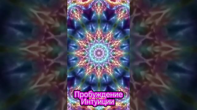 #пробуждение #Интуиции #olgatekibo #youtube