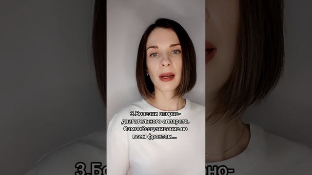 удобные люди #удобный #моемнение #важное #удобство #психосоматика #психология #скелет  #анемия