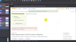 Бот добавления товаров на Фарпост