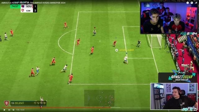 АМКАЛ VS КЕФИР | РЕАКЦИЯ КЕФИРА ( 1/4 КУБОК ФИФЕРОВ 2024)