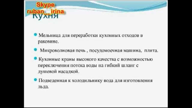 Harika EV обзор недвижимости в Америке от 05 11 2013 смотреть онлайн