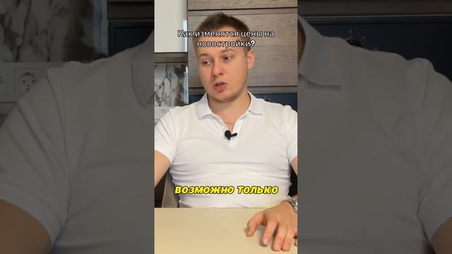 Рухнет ли рынок недвижимости России в 2023 году? Разбираемся в прогнозах! #недвижимость #инвестиции