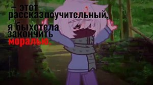 – палочки взмах, и принцесса становится самой последней тварью. /какаши/ 😩