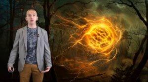 Что известно о шаровой молнии?