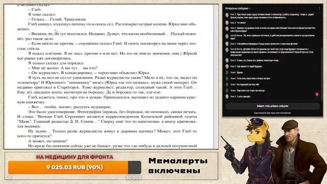 Читальный стрим - Владислав Крапивин - "Голубятня на жёлтой поляне"
