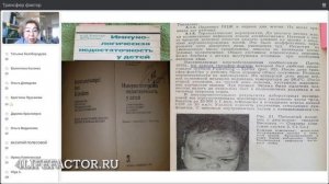 Арьяева М.М. Трансфер Фактор - Аргументы и Факты