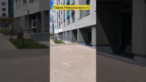 Тюмень ЖК "Акватория" П. Никольского 4