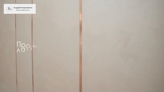 Видеосъемка квартиры в Краснодаре для продажи