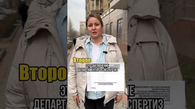 ТРИ обязательных документа для проверки новостройки#shorts_video#новостройки#агенствонедвижимости