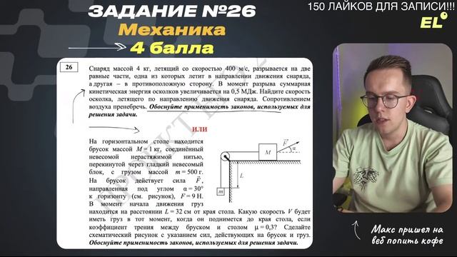 ПЕРВЫЙ ОТКРЫТЫЙ УРОК В ЛЕТНЕЙ ШКОЛЕ | Макс Физик ЕГЭLAND смотреть онлайн