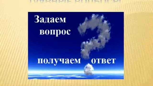 Урок №5 Самореализация