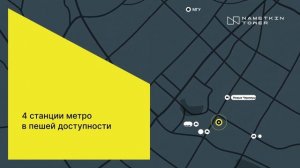 Nametkin Tower -Жизнь на высоком уровне комфорта