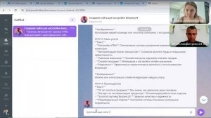 Как создать сайт за 15 минут с помощью искусственного интеллекта в Битрикс24