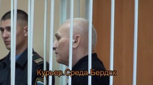 Последнее слово организатора ОПГ в Бердске