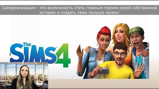Что такое самореализация, и зачем она нужна?