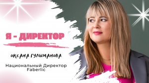 Кто такой ДИРЕКТОР???😮 Как выйди на доход 50 000 рублей за 3 дня 💴