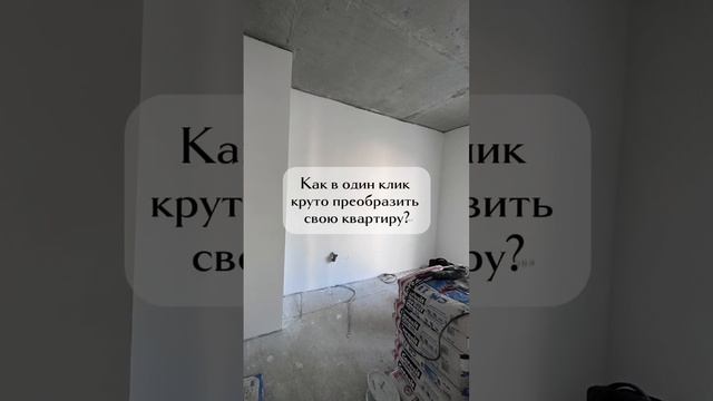 Как круто преобразить свою квартиру? Где найти стильную мебель? #мебельмосква #дизайнпроектмосква