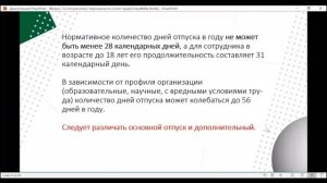 Порядок оформления документов на отпуск. Расчет отпускных