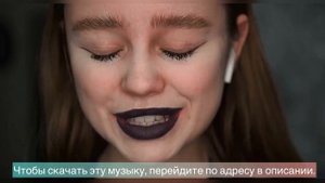 Вот такая вот я мразь не оправдала твои ожидания (Песня из тик тока)