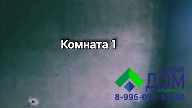 Дом в Краснодаре от застройщика 6900т.р.  Ростовское шоссе смотреть онлайн