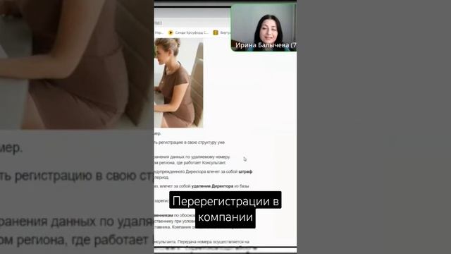 #faberlic #faberliconline #правила #сотрудничество #регистрацияфаберлик #лидер #онлайн  #рек
