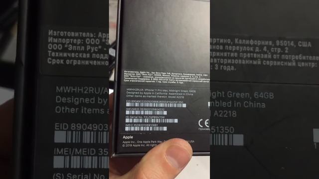 iPhone 11 pro max 64gb смотреть онлайн