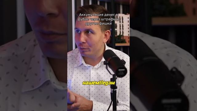 Дубай: Золотая лихорадка недвижимости? Преимущества и подводные камни! #Дубай #Инвестиции смотреть онлайн