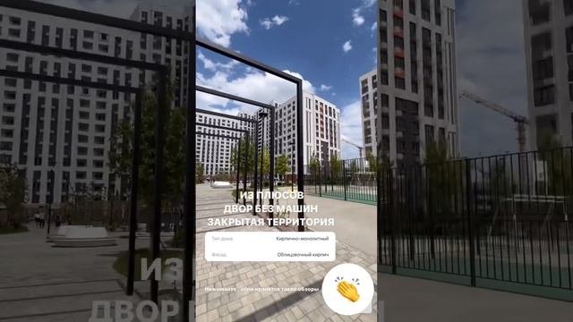 ЖК НОВЕЛЛА, ПЛОЩАДКА КАК В ПАРКЕ ГАЛИЦКОГО. #достояниекраснодар #новелла #догмакраснодар