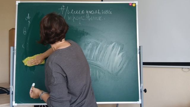 Прямоугольный треугольник 
Теория