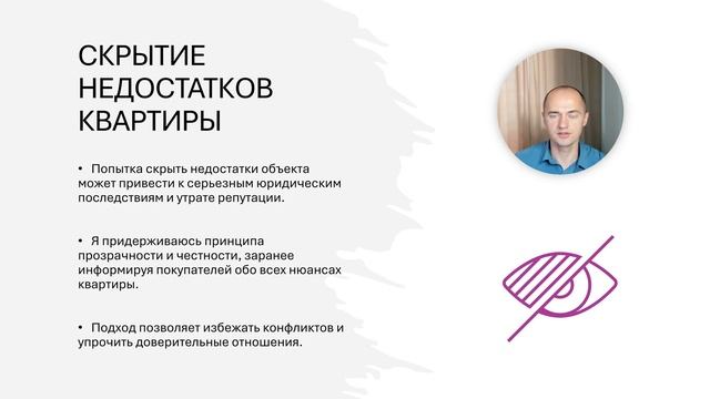 9 ошибок при продаже квартиры #риелторыекатеринбурга #услугириелтора