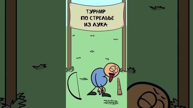 Турнир