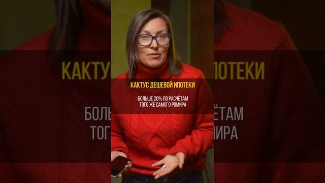 Подробнее об этом рассказала в полном видео #ипотека #инвестиционнаястратегия