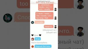 Переписка  Монкарт "Феттель Баскервиль лутьшый мальчик школы" часть 3