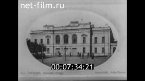 1975г. Саратов. старые фотографии. Петров Борис Леванович