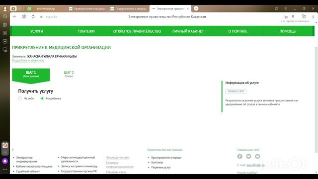 Поликлиникаға тіркелу egov.kz арқылы Прикрепленние к медицинской организации 2023 #онлайн #услуга смотреть онлайн