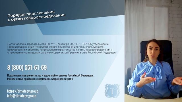 Порядок подключения газа