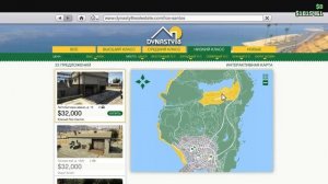 Как продать дом в GTA 5 ONLINE (2024)