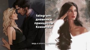 СТАНЬ КОРОЛЕВОЙ, О КОТОРОЙ МЕЧТАЮТ ВСЕ! МОЩНЫЙ САБЛИМИНАЛ НА ВЫСОКУЮ САМООЦЕНКУ И УВЕРЕННОСТЬ!