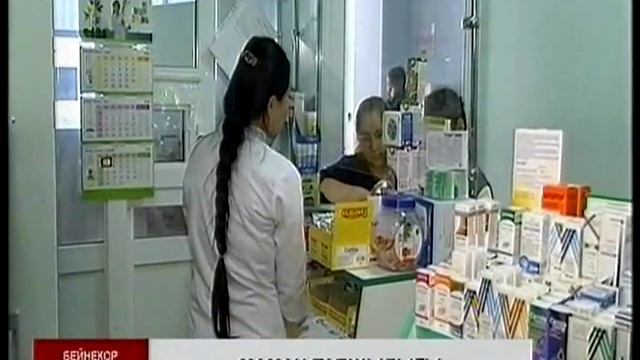 Қазақстанда фармаколог мамандар жетіспейді смотреть онлайн