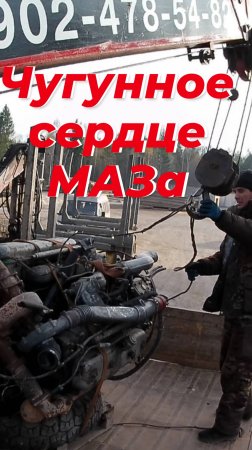 Манипулятором ЗИЛ-131 привез лучший советский двигатель!