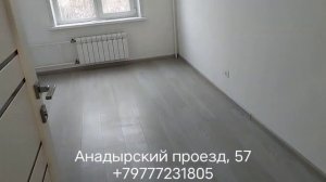 Продажа квартиры, Анадырский проезд, дом 57