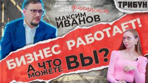 ПОЧЕМУ РОССИЙСКИЙ МЕЛКИЙ И СРЕДНИЙ БИЗНЕС ЕЩЁ НЕ ЖИВ?