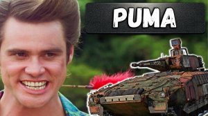 PUMA ЧЕМПИОН ПО ПОПАДАНИЯМ в War Thunder